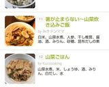 鶏と山菜の炊き込みご飯作り方4写真