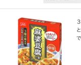 キャンプで肉味噌麻婆鍋&ラーメン　作り方5写真