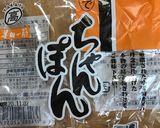 小松菜の汁なしチャン麺作り方2写真