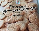 ビスケットサンドアイス作り方1写真