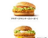 マクドナルドを安く食べよう 分厚いチキン作り方6写真