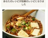 株とりなめこ・おくら・豆腐のとろとろ煮作り方5写真
