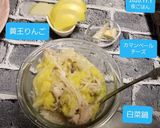 白菜鍋&りんご&カマンベールチーズ添え作り方8写真