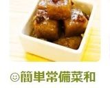 ☺簡単常備菜和食♪こんにゃくのおかか煮☺作り方6写真