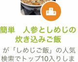 簡単 人参としめじの炊き込みご飯作り方5写真
