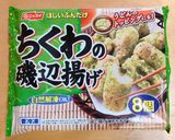 高校1年女子お弁当♡2020.11.03作り方8写真
