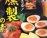 居酒屋風　大人の燻製ポテトサラダ作り方1写真