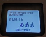 ホットクックで鶏と大根の煮物作り方2写真