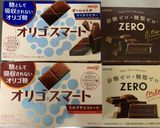低糖質♡チョコカップケーキ作り方13写真