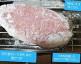 自家製パン粉で四元豚ロース切り身豚かつ♡作り方2写真