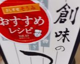 豚軟骨の煮物作り方4写真