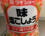 豚肉と小松菜の白だし和え作り方3写真