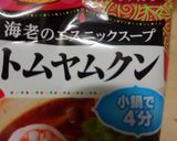 優しい味　きのこ尽くしのトムヤンクン作り方4写真