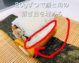 トナカイさんのロールデコ寿司作り方20写真
