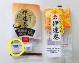 トナカイさんのロールデコ寿司作り方22写真