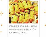 ミイラウインナー作り方6写真