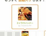 ミイラウインナー作り方7写真