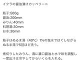 いくら作り方1写真