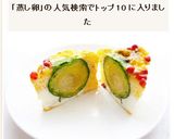 断面が可愛い♪　芽キャベツの蒸し卵作り方6写真