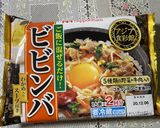 中華惣菜で簡単石焼きビビンバ風！作り方7写真