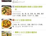 海老と豆苗のプリッシャキ炒め作り方7写真