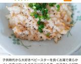 ベビースターorチキンラーメンでナゲット作り方12写真