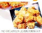 時短♪衝撃！ベビースターラーメンリゾット作り方4写真