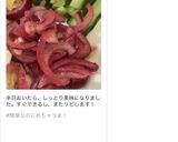 【簡単映え副菜】アーリーレッドのマリネ作り方8写真