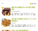 簡単 初心者揚げない★子供に麻婆茄子作り方11写真
