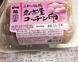 鶏すき焼きで絶品!ひきずり鍋作り方4写真