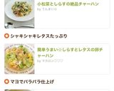 簡単うまい☆しらすとレタスの卵チャーハン作り方8写真