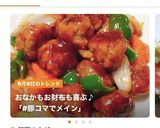 揚げない！時短☆簡単☆豚こま肉団子の酢豚作り方12写真