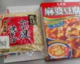 簡単！丸美屋でお手軽麻婆麺作り方1写真