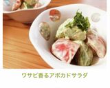 ワサビ香るアボカドサラダ作り方8写真