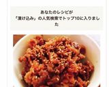 プルコギ漬け込みタレ☆作り方8写真