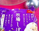 牧場しぼりで昼下がりの主婦のおやつ♪作り方1写真