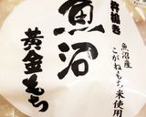 #パーティー鍋　#豪華　 #合鴨鍋作り方5写真