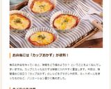 お弁当に♬ピーマンカップでミートボール作り方6写真