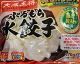 簡単水餃子のスープ作り方3写真