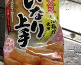 白だし(ヤマサ昆布つゆ白だし) 肉巻煮物作り方9写真