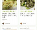 キャベツと卵とエリンギのバター醤油炒め作り方4写真