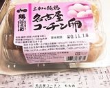 名古屋コーチンで絶品!親子丼作り方3写真