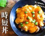 とろ～り♪ふわ～ん♪カニカマ天津飯★作り方9写真