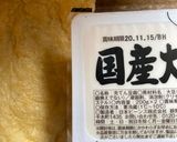 卵入り油揚げの肉詰め#トマトソース作り方1写真