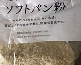 小鯵のハンバーグ水菜添え作り方6写真