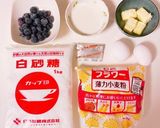 ブルーベリーカップケーキ(マーフィン)作り方1写真