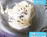 初、白菜&椎茸&ゆかりシチュー♡作り方7写真