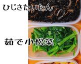 今週の作りおき( ^ω^ )作り方6写真
