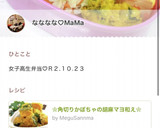 お弁当の彩に…我が家のカニカマ卵焼き作り方9写真