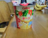 じゃがりことベーコンのチーズ焼き作り方4写真